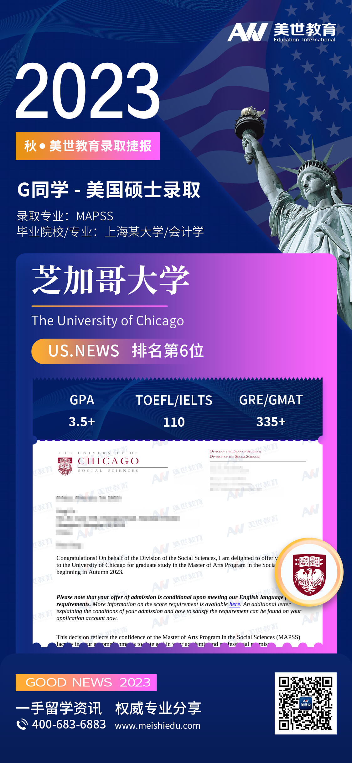 葛璟-芝加哥大学-社会科学 (1).jpg